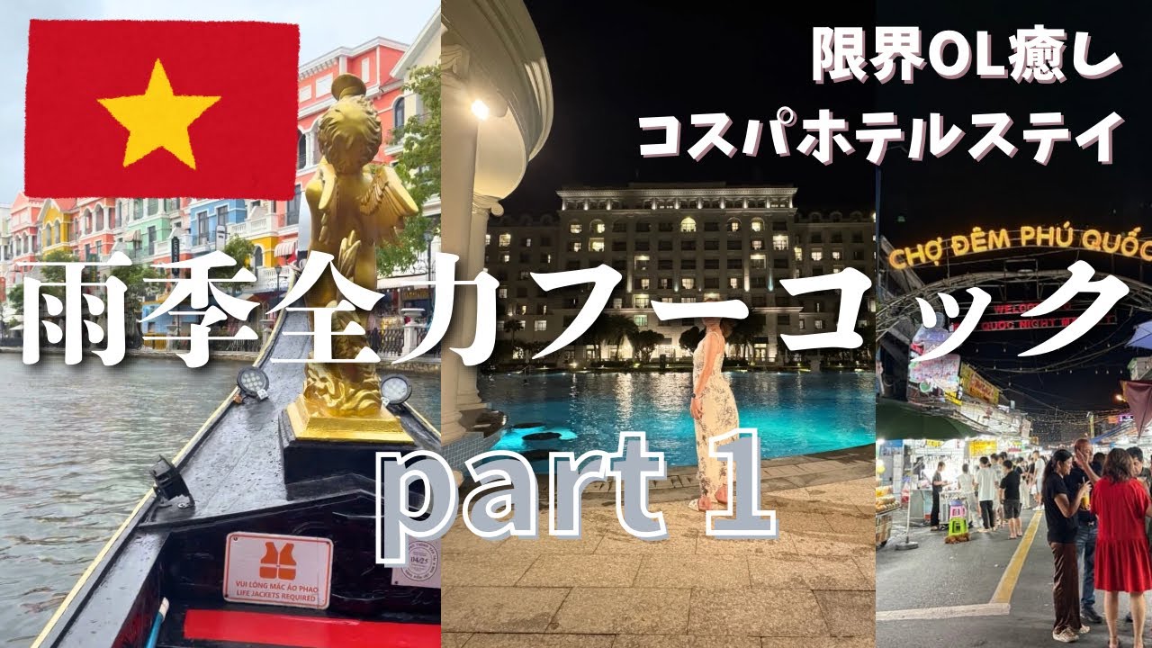 ホーチミンの”銀座通り” ドンコイ通りをただひたすら歩く動画