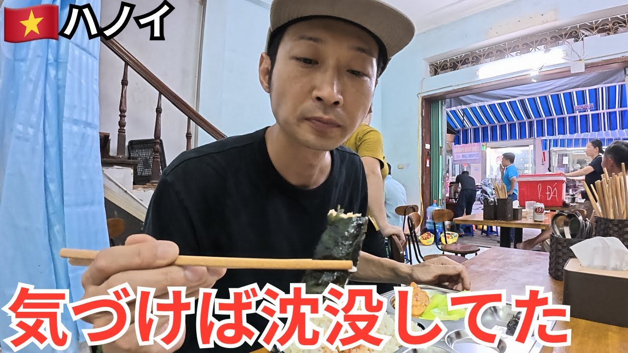 【ベトナム】ハノイ沈没生活｜行きつけのコム屋・路上床屋・楽器レンタル