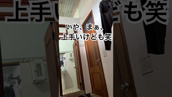 いや、まぁ、上手いけども笑　#ベトナム #ホテル #海外生活
