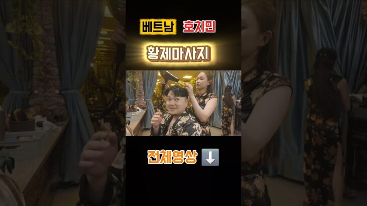 베트남 황제되보기!?