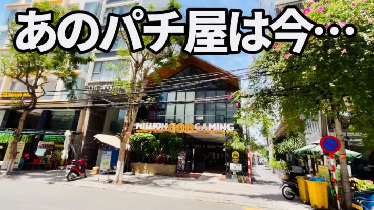 ベトナムのパチ屋