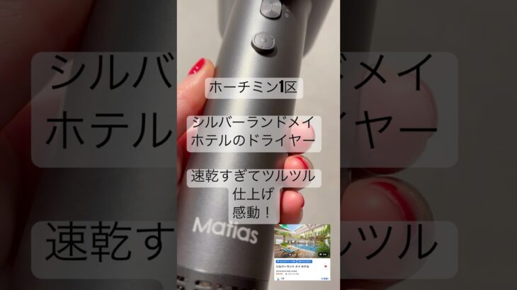 【ホーチミン】期待以上のクオリティホテル#ホーチミン #ホーチミン旅行