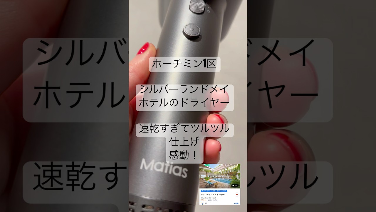【ホーチミン】期待以上のクオリティホテル#ホーチミン #ホーチミン旅行