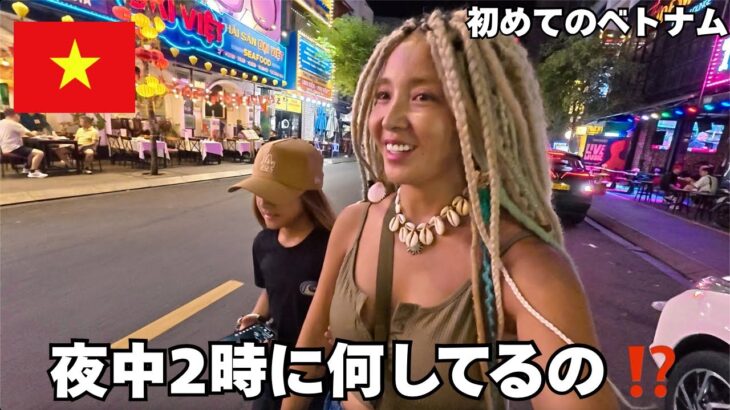 【ベトナム🇻🇳】夜中に何やってるの⁉️ホーチミンで泊まった1泊2000円の宿はロケーション完璧？