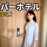 【ハノイ・賃貸】【大使館裏】 スーパーホテル　キャンドル　2 LDK 125㎡【マックスバリュー徒歩圏】【和食朝食】 Super Hotel Canle