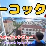 【絶景】フーコック2ndシーズン開幕！最高のオーシャンビューinラフェスタフーコックホテル✨