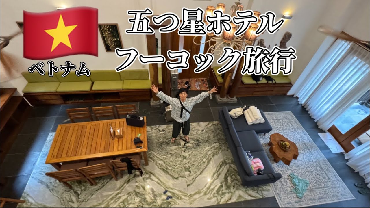 【隠れ家リゾート】アナンタラ ホイアン リゾート宿泊レビュー｜ダナン旅行🇻🇳