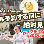 【ホーチミン】ドンコイ通りで泊まる老舗5つ星｜グランドホテル・サイゴン宿泊ガイド【旅行会社が現地取材】