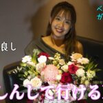 🇻🇳【ガルバ探訪＃67】ホーチミン第２の日本人街ファンビッチャンにて、開店１周年のラウンジルージュさんに訪問します