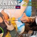 ゲスト耳かき-総集編-耳毛剃り カンボジア理髪店 ASMR Barber Ear Cleaning