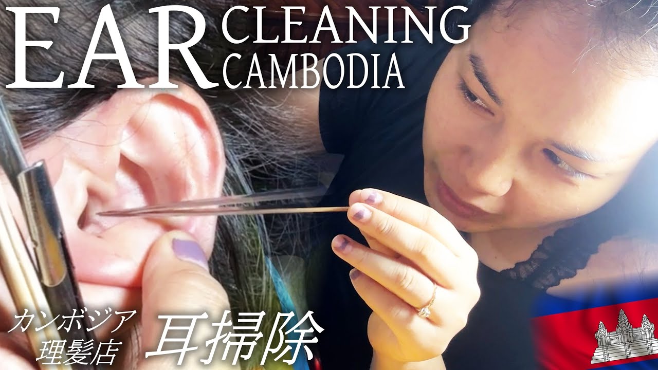 【耳かき】新顔の熟練耳掃除-耳毛剃りASMR カンボジア理髪店 Ear Cleaning