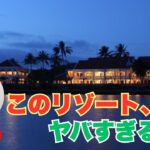 【ダナンホテル宿泊記】Anantara Hoi An Resortを徹底レビュー | 五つ星リゾートでの過ごし方