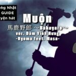 KARAOKE VOCAL GUIDE／Phiên bản luyện hát【Muộn／馬鹿野郎】 Ryoma feat. Masa