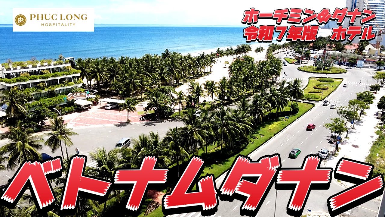 【ホーチミン・ダナン　ホテル】PHUC　Long　Luxury　HOTEL、Ho Chi Minh　SilverLand　SIL　Hotel