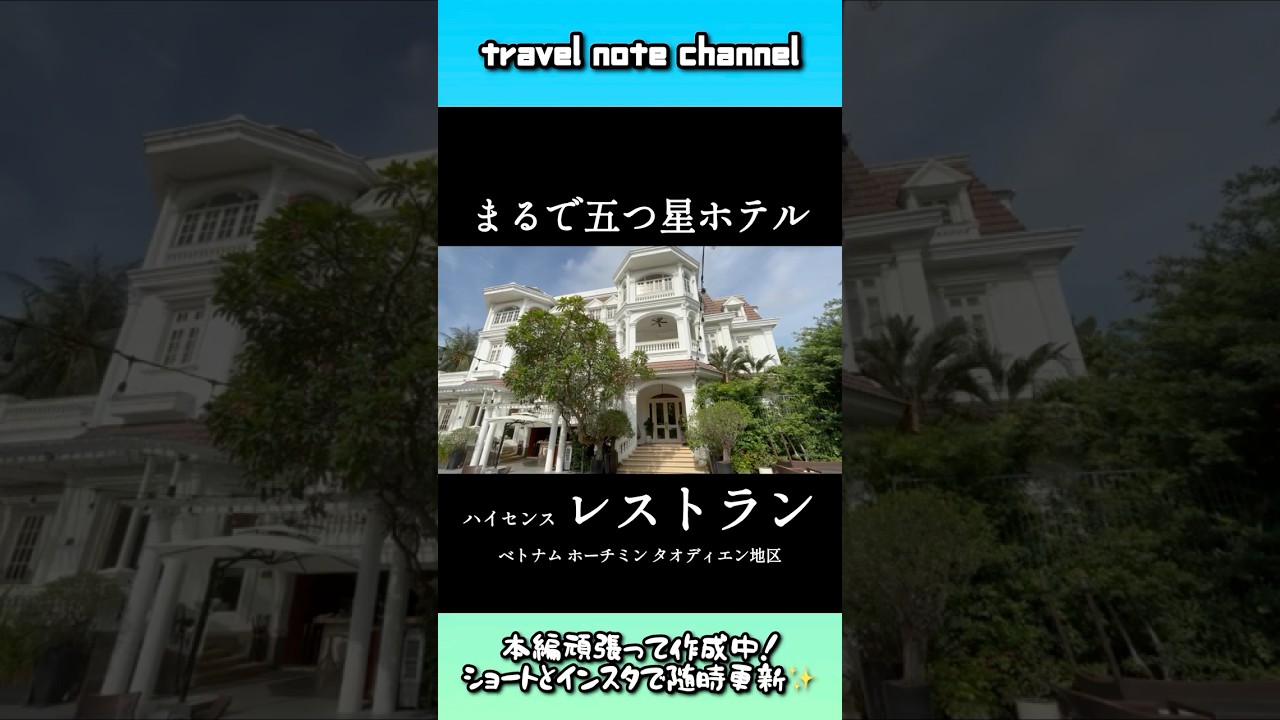 【ホーチミン】タオディエンの朝が最高すぎる｜Song Vie Saigonで過ごす贅沢モーニング🌿