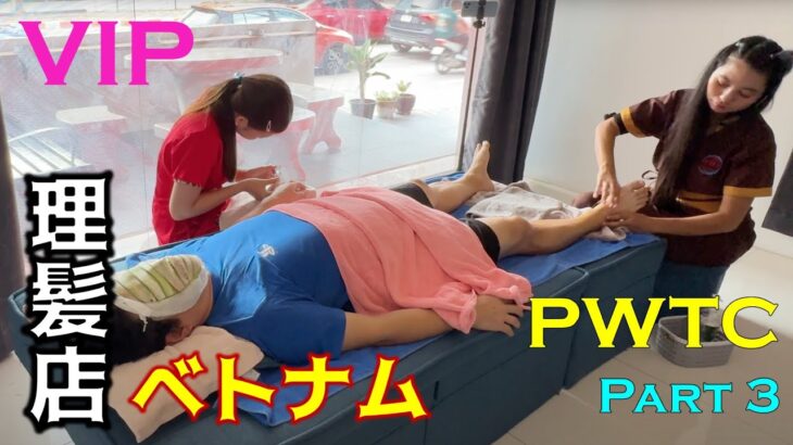 VIP 理髪店 Barbershop – Ho Chi Minh City WTC Part 3