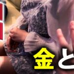 【金事情】欲望を満たすギャンブル夜遊び男ひとり旅「ベトナム•台湾」