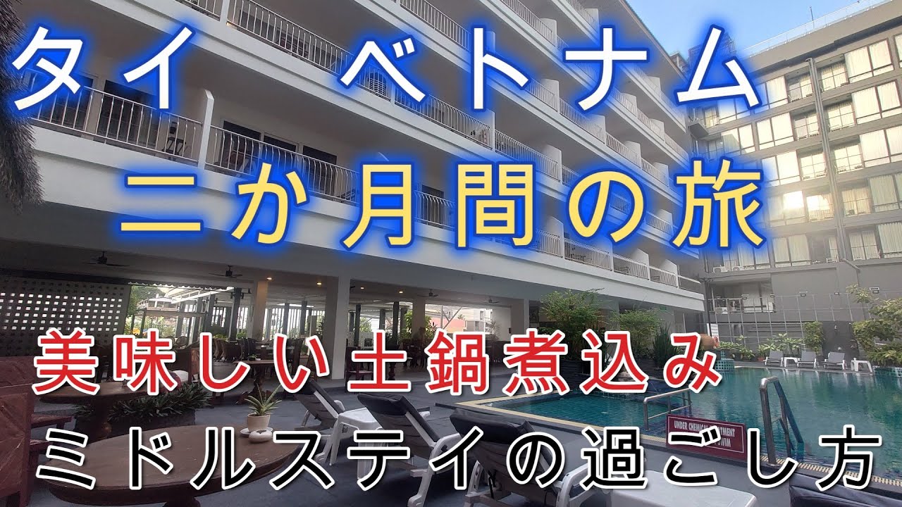 【隠れ家リゾート】アナンタラ ホイアン リゾート宿泊レビュー｜ダナン旅行🇻🇳