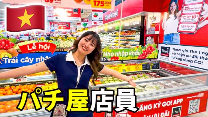 ベトナムパチ屋店員と土産観光デートしてホテル誘ってみた