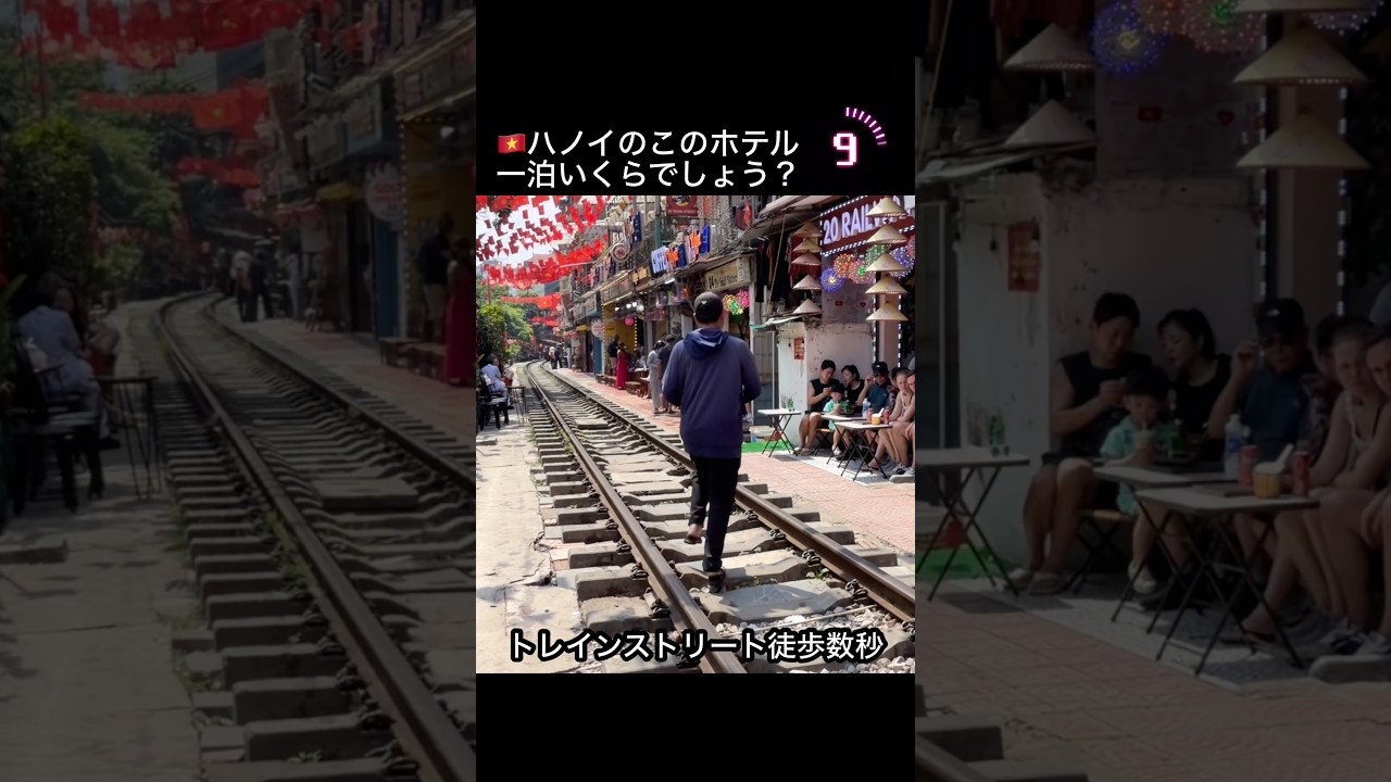 ハノイコスパ最強ホテル　#ハノイ #ベトナム　#海外旅行