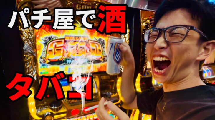 お酒が飲めて紙タバコ吸えるベトナムのパチンコ店