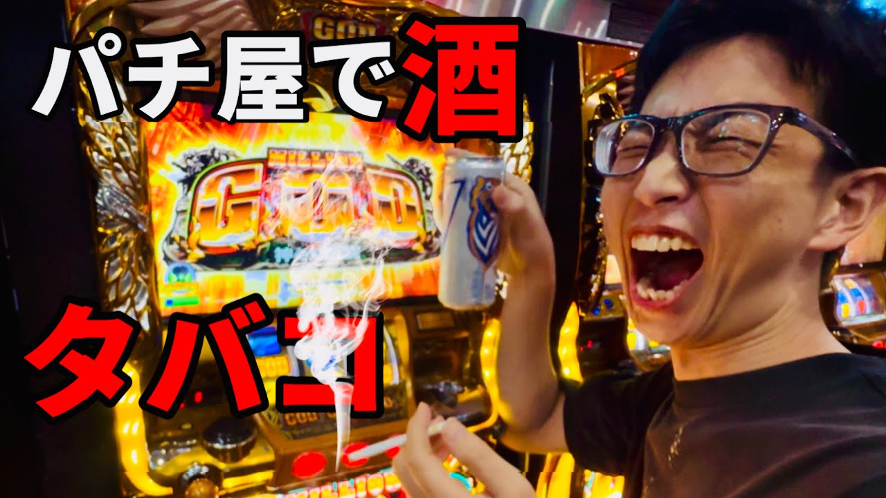 お酒が飲めて紙タバコ吸えるベトナムのパチンコ店