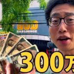 ベトナム金銭トラブルの裏側を説明します