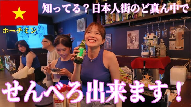 🇻🇳【ガルバ探訪＃66】レタントン日本人街のど真ん中でオアシスを発見いたしました！