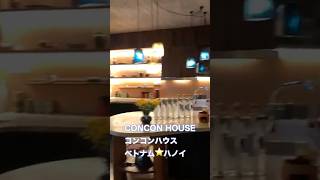 ベトナム🇻🇳ハノイ⭐️ホテル（コンコンハウス）Concon house 2025 　#ベトナム　#ハノイ　#コンコンハウス　#）Conconhouse