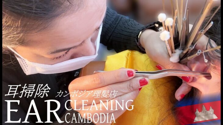 【耳かき】耳掃除/耳毛剃り カンボジアのベトナム式理髪店 Ear Cleaning ASMR
