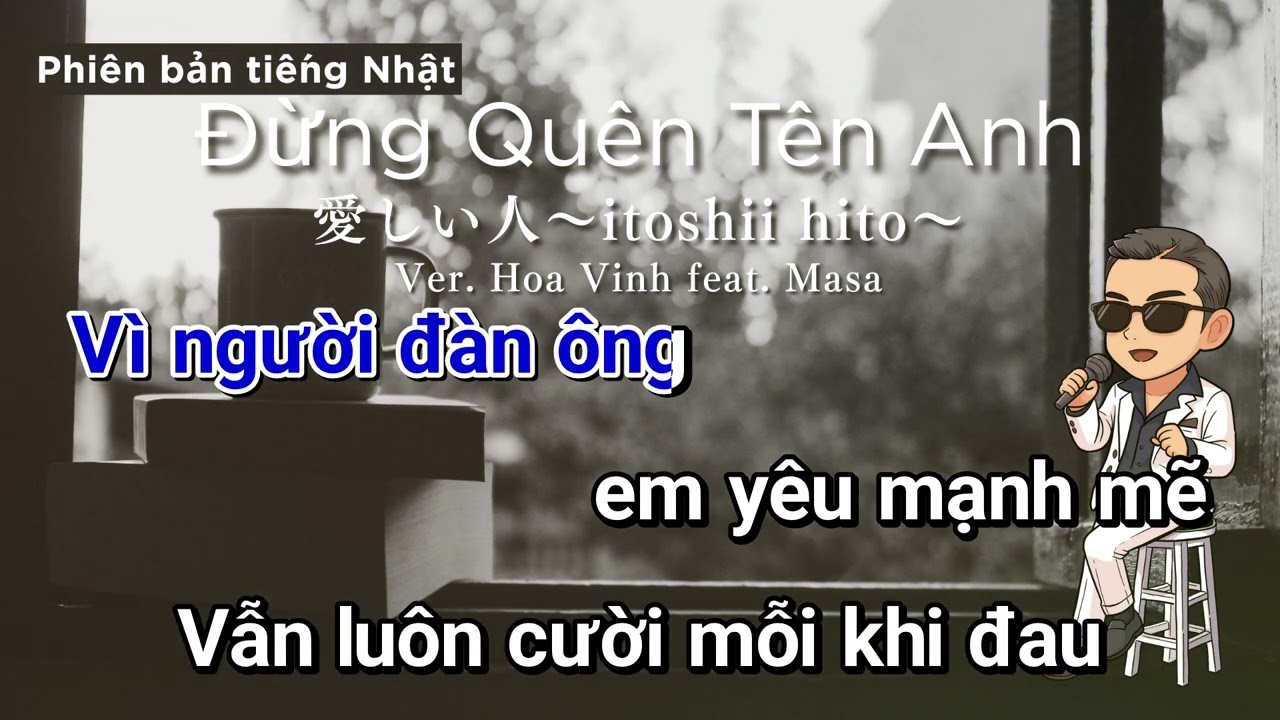 【KARAOKE Phiên bản tiếng Nhật】 Đừng Quên Tên Anh〜愛しい人Itoshii hito〜 ／Ver. Hoa Vinh ／feat. Masa