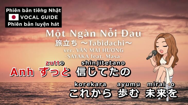 KARAOKE VOCAL GUIDE   【Một Ngàn Noi Đau ~旅立ち~Tbidachi ver. VĂN MAI HƯƠNG】 SAYAKA feat. Masa