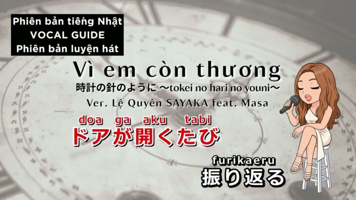 KARAOKE VOCAL GUIDE/Phiên bản luyện hát【Vì em còn thương／時計の針のように】SAYAKA feat. Masa