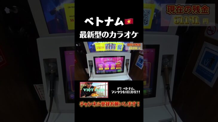 【最新】ブース型個室カラオケを見つける #shorts