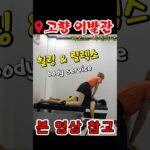 🇱🇦 라오스 비엔티안에도 있는 “베트남 이발소” 고향이발관 #shorts #쇼츠 #쇼츠영상 #shortsvideo