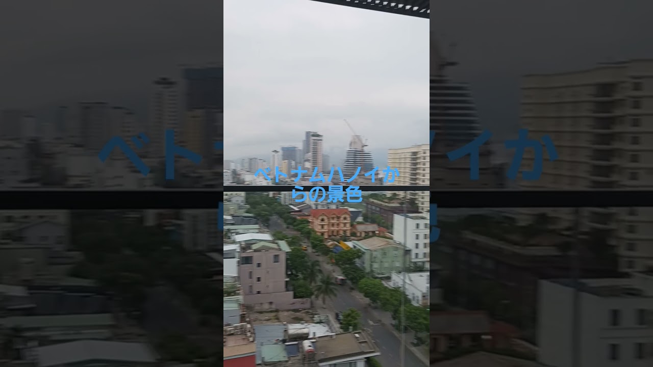 ベトナムハノイのホテル最上階からの景色