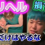 【夜の世界】デリ○ルを呼ぶ時に気をつける事…男は絶対しろ