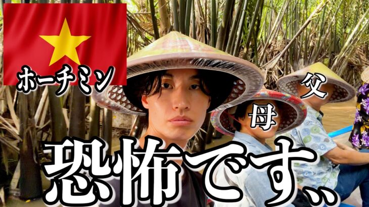 ベトナムで日本人が歩くとこうなります..【ホーチミン】