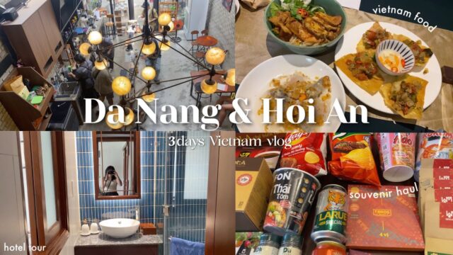【Vietnam vlog】食べまくるホイアン＆ダナン🇻🇳3日間|おしゃれなカフェとホテル🏨🤍おすすめ王道ベトナム料理からお土産紹介まで🧺✨
