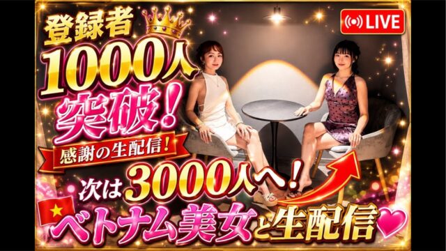 【ホーチミン】飛行機が遅延！夜の空港でGrab乗り場は見つかるのか…⁉️｜25,000円で泊まれる5つ星ホテル｜50代夫婦・ベトナム縦断旅#9