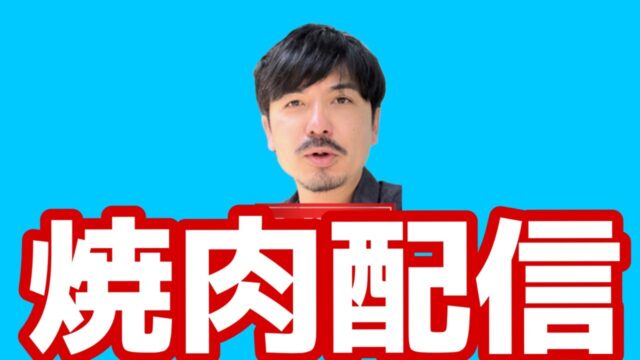 ベトナムダナンの焼肉雅で飯配信！このあとガールズバー配信