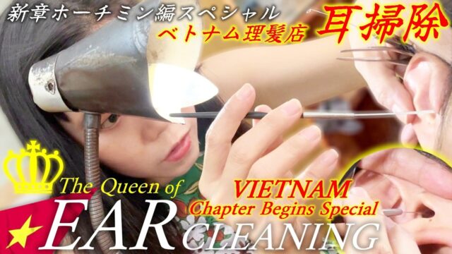 ベトナムリラクゼーション体験293：ホーチミン　大型高級理髪店のVIPルームで美女から受ける至福のフルボディケア！　KING LUXURY BARBERSHOP, Ho Chi Minh City
