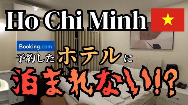 【2泊で満喫!!】ホーチミンの街歩き・グルメ・絶景夜景を楽しむ大作戦｜子連れ旅行Vlog