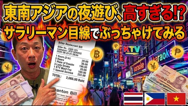 20260828 大阪帝国ホテル　ベトナム建国記念日