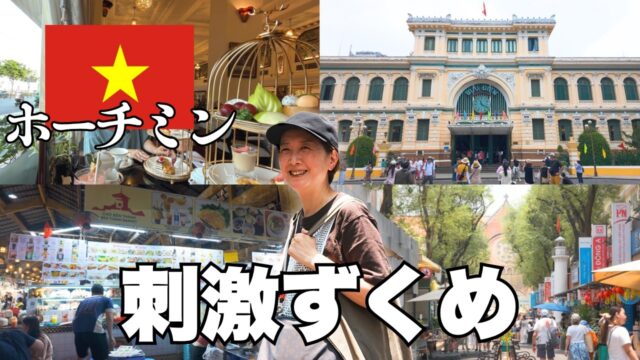 サラリーマンの本音！タイ・フィリピン・ベトナムの夜遊び価格をどう思う！？