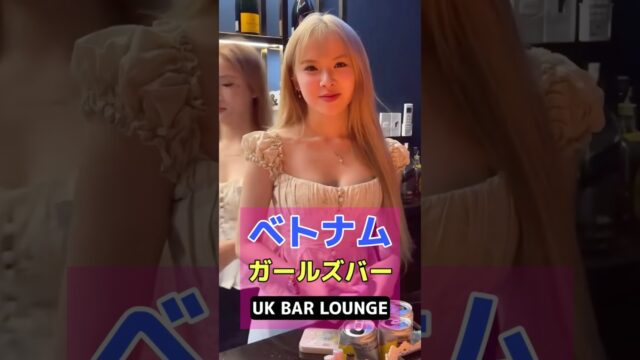 ベトナムダナンのガールズバーでダンスに夢中になる店 #旅行 #海外 #夜遊び
