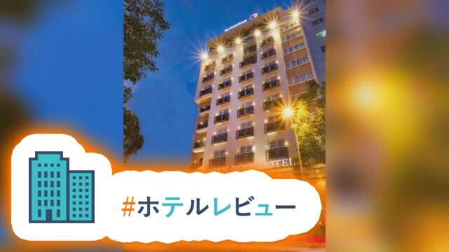 HotelKDM | ビエン ドン ホテル ニアー ブイ ヴィエン ウォーキング ストリート(Vien Dong Hotel – Near Bui Vien Walking Street)のレビュー