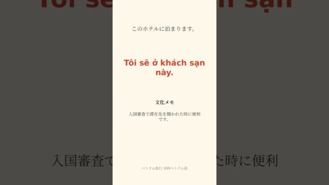 【ベトナムダナン】ベトナム美女と乾杯ライブ🍻