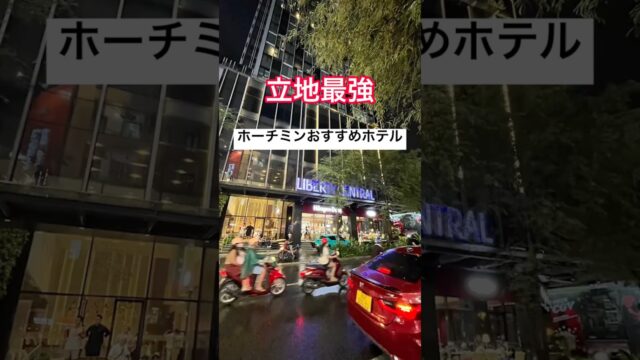 ベトナムホーチミン🇻🇳まさかの映画館があるホテル🎞️ 長編はvlogで！