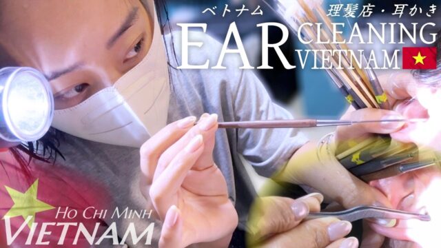 【耳かき】ベトナム人女性理髪師の耳掃除・耳毛剃り ASMR Ear Cleaning ベトナム理髪店